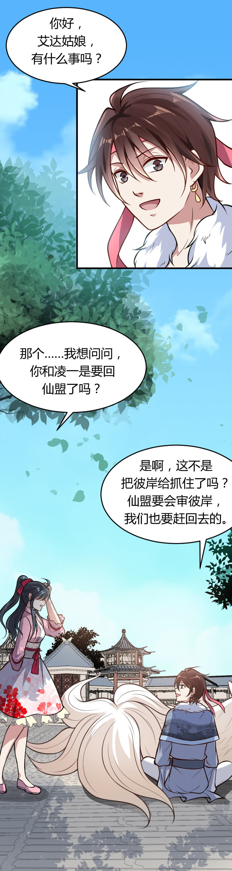第34话17