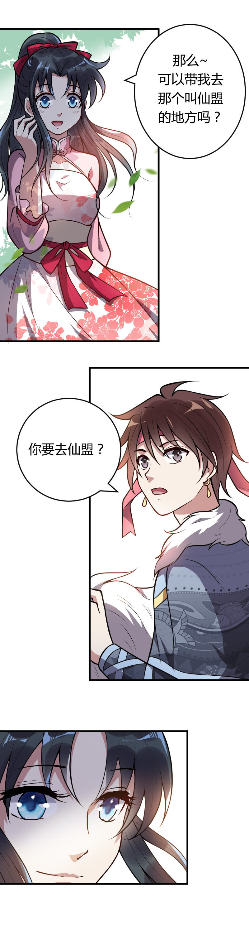 第34话18