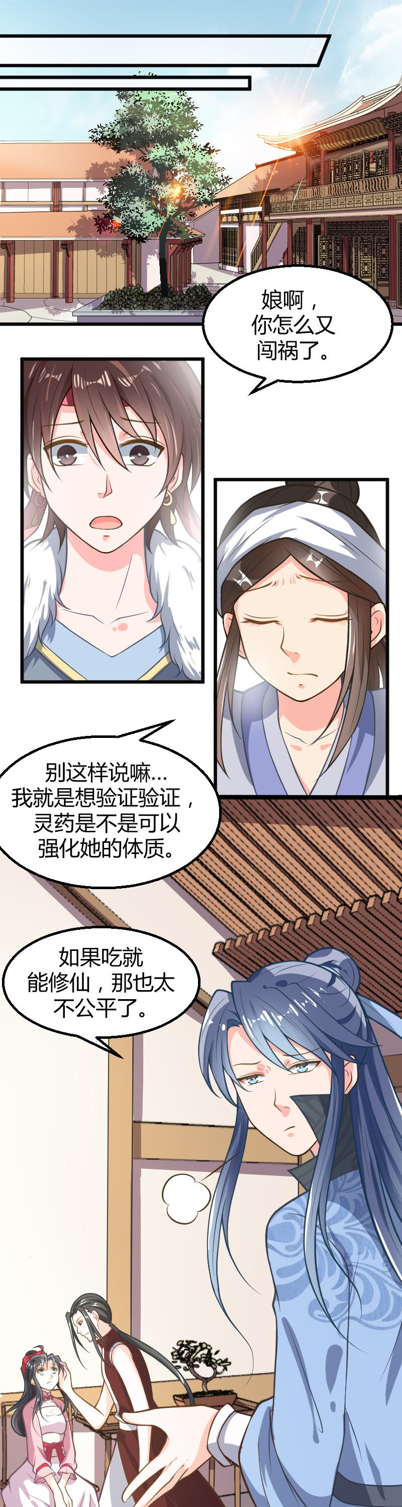 第34话2