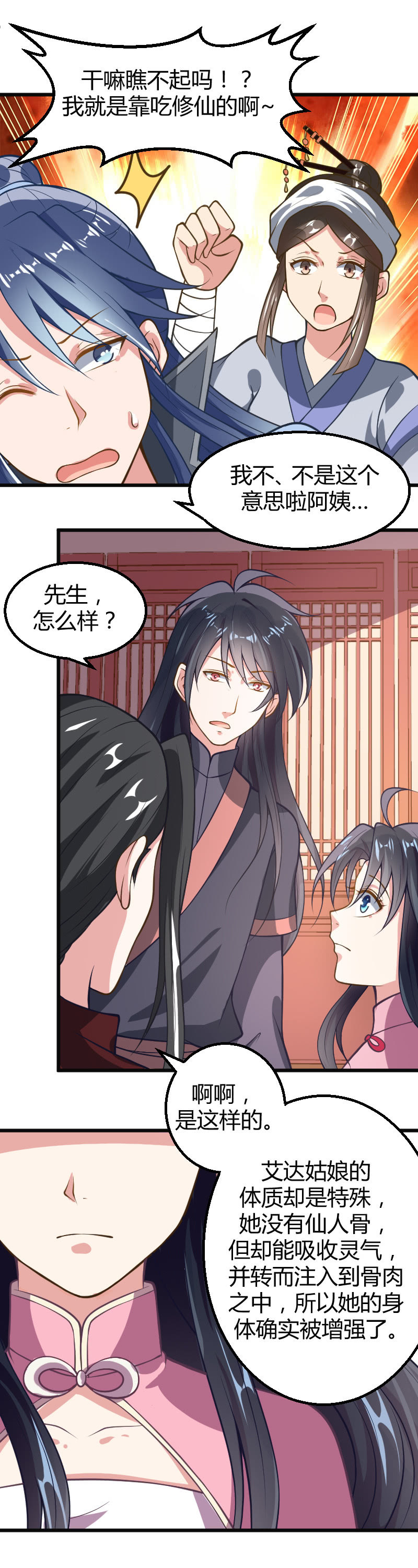 第34话3