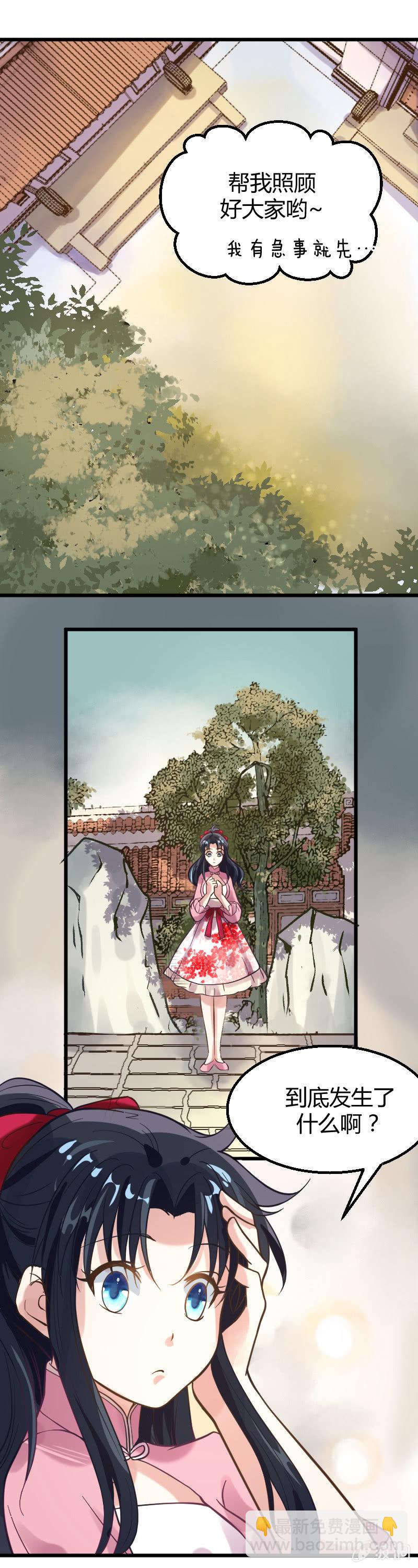 第35话12
