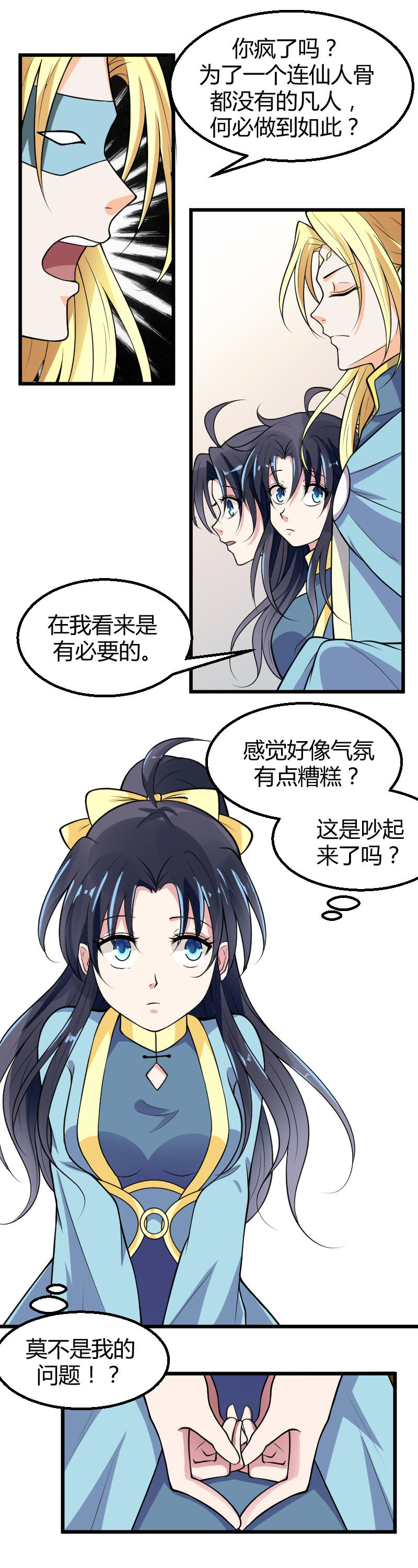 第42话10