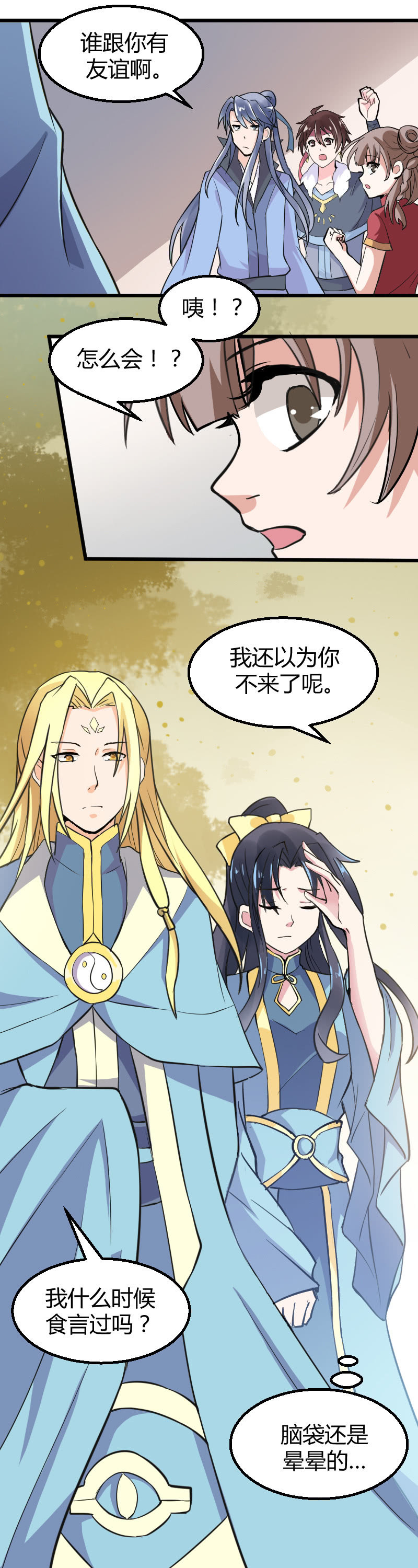 第42话6