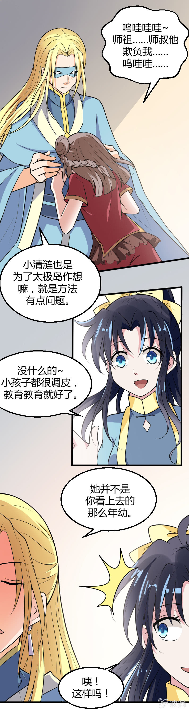 第42话8