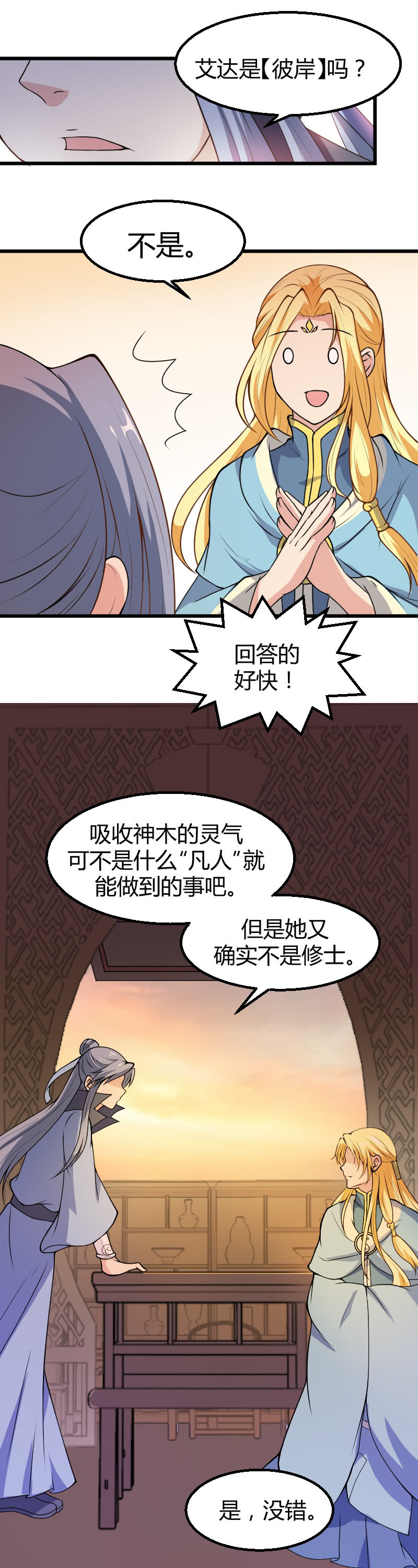 第46话21