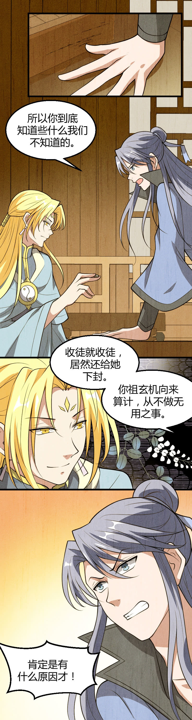 第48话11