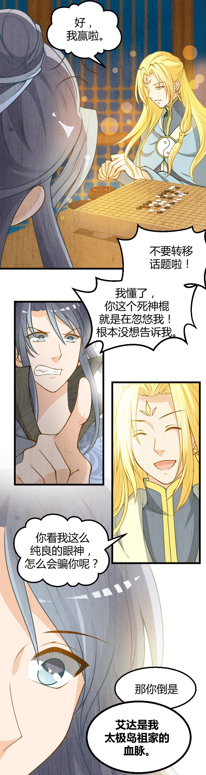 第48话13