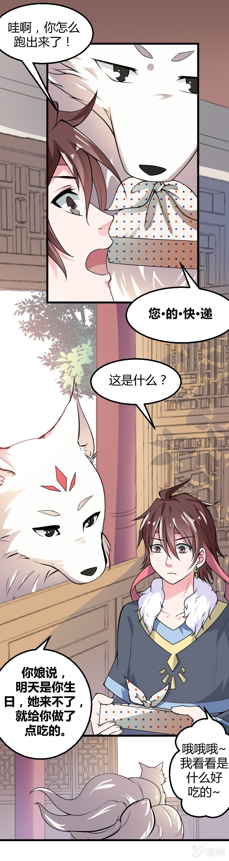 第48话20