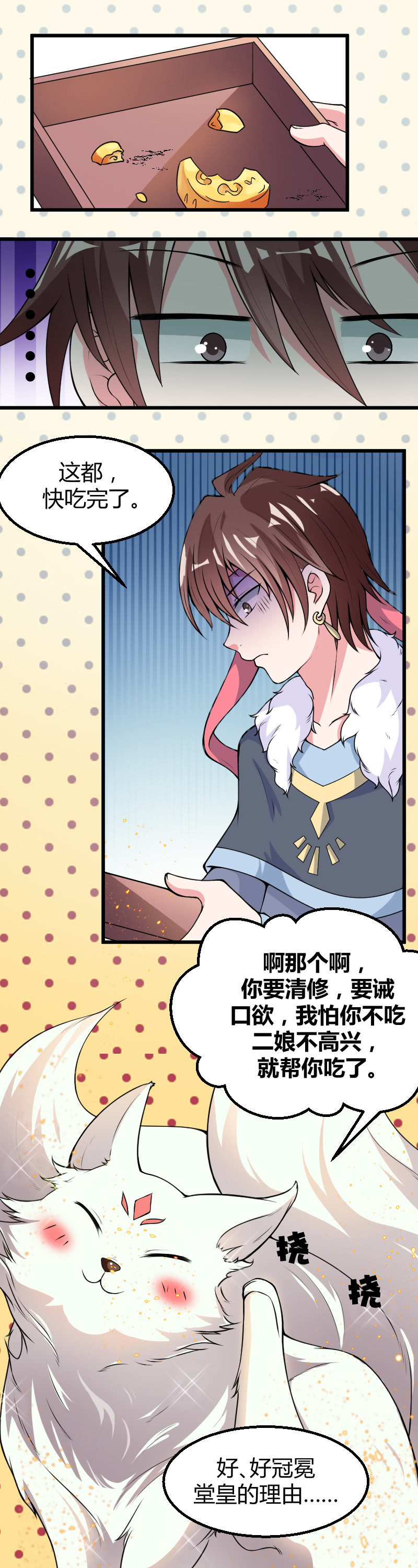 第48话21