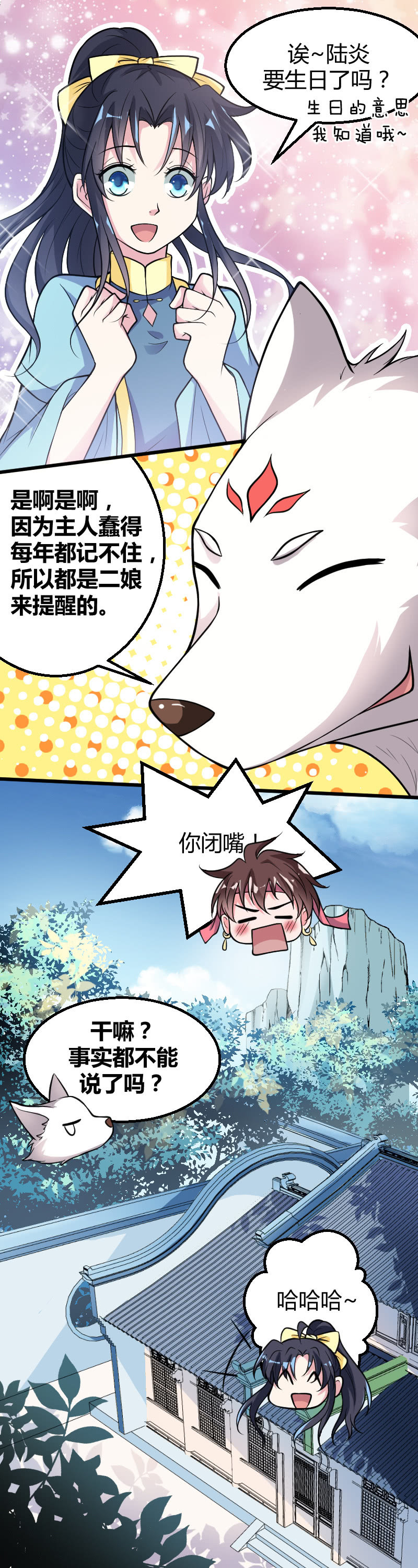 第48话22