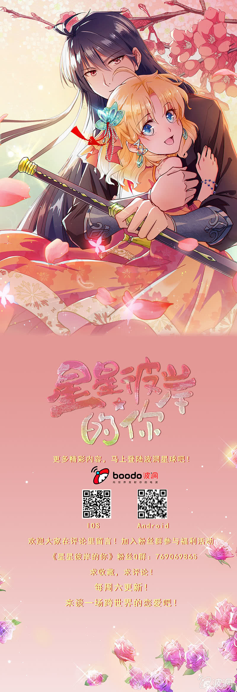 第48话24