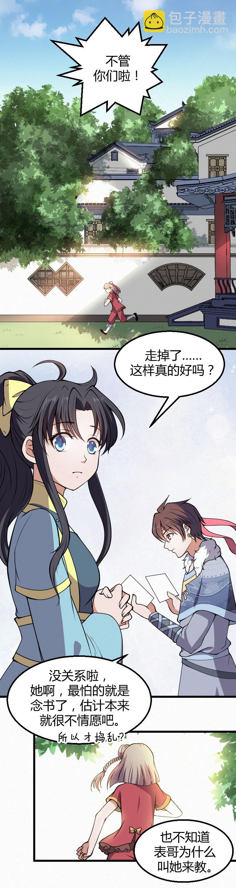 第48话3
