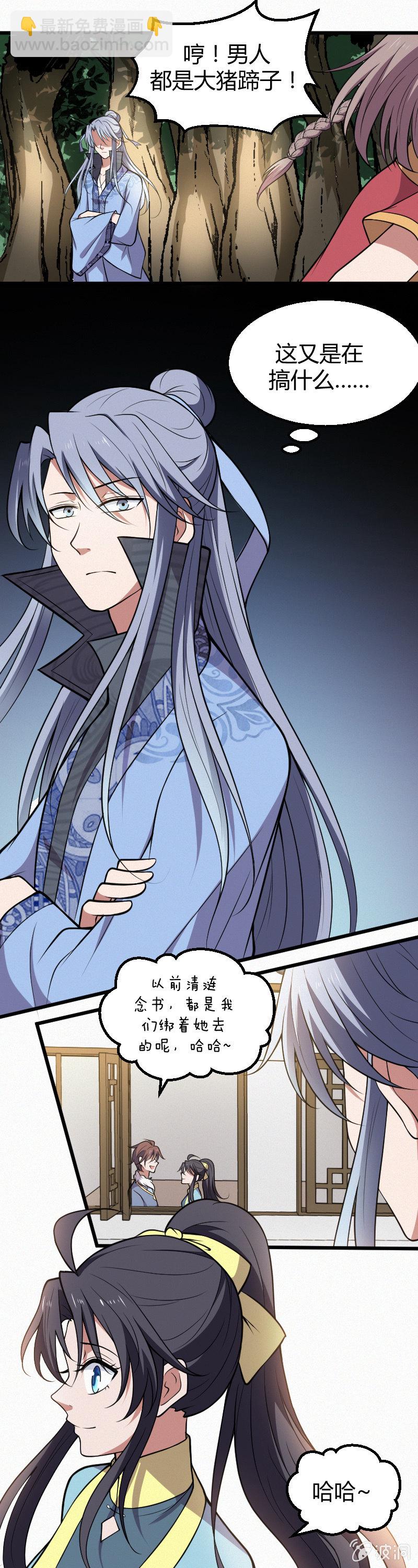 第48话4