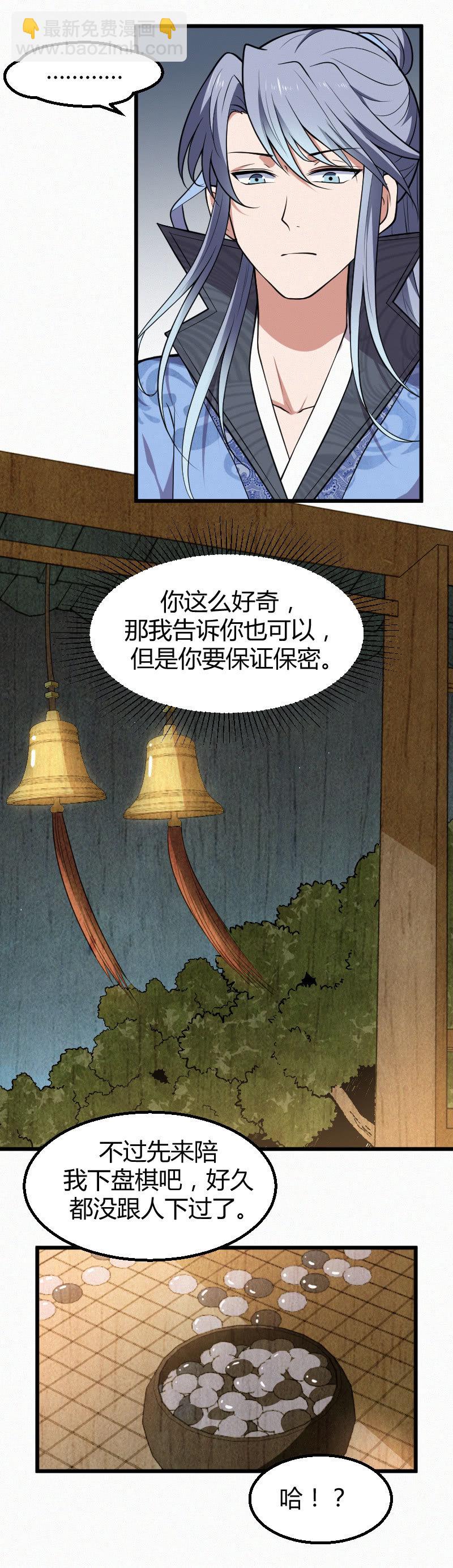 第48话5