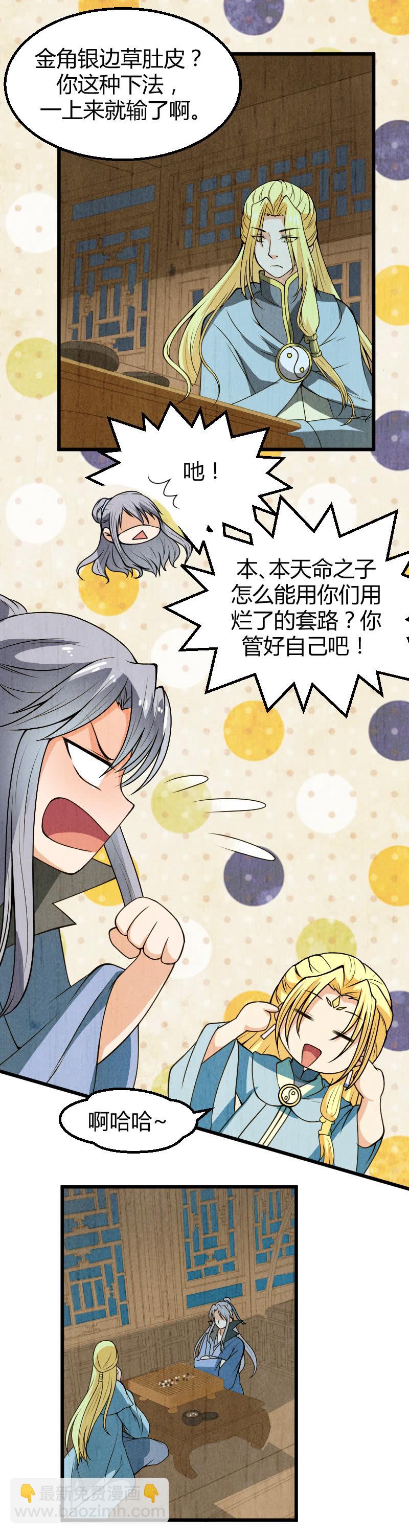第48话7