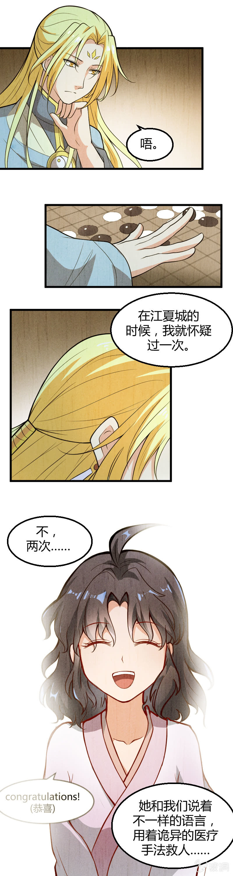 第48话8