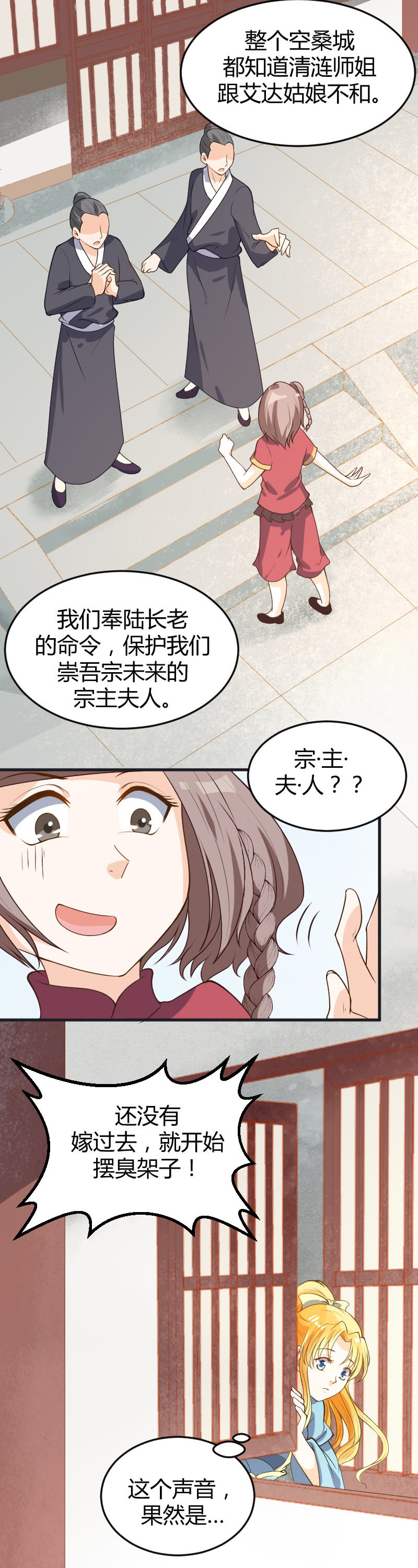 第56话11