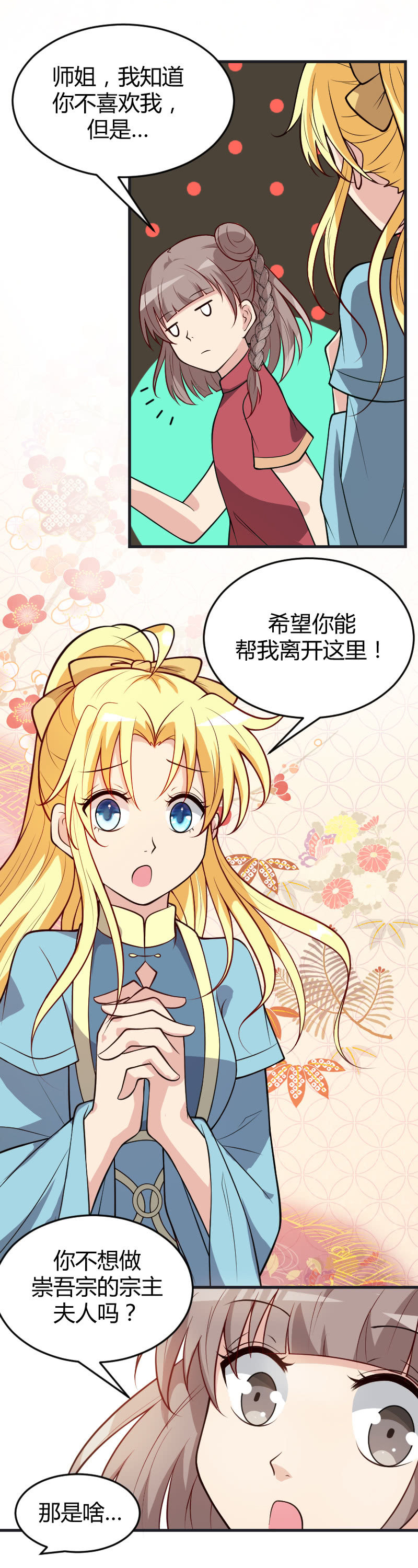 第56话14