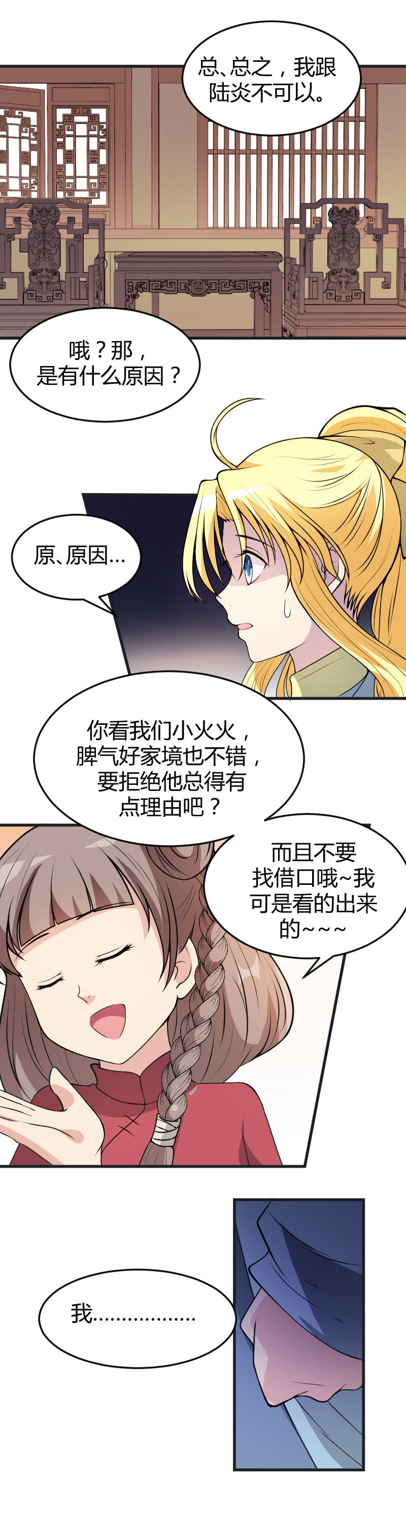 第56话15