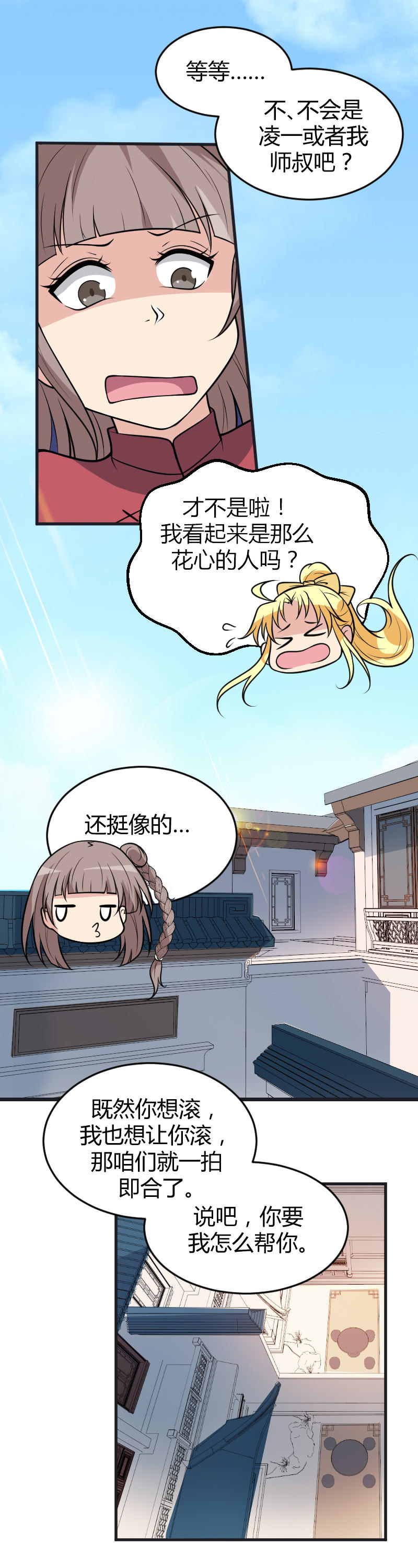 第56话17
