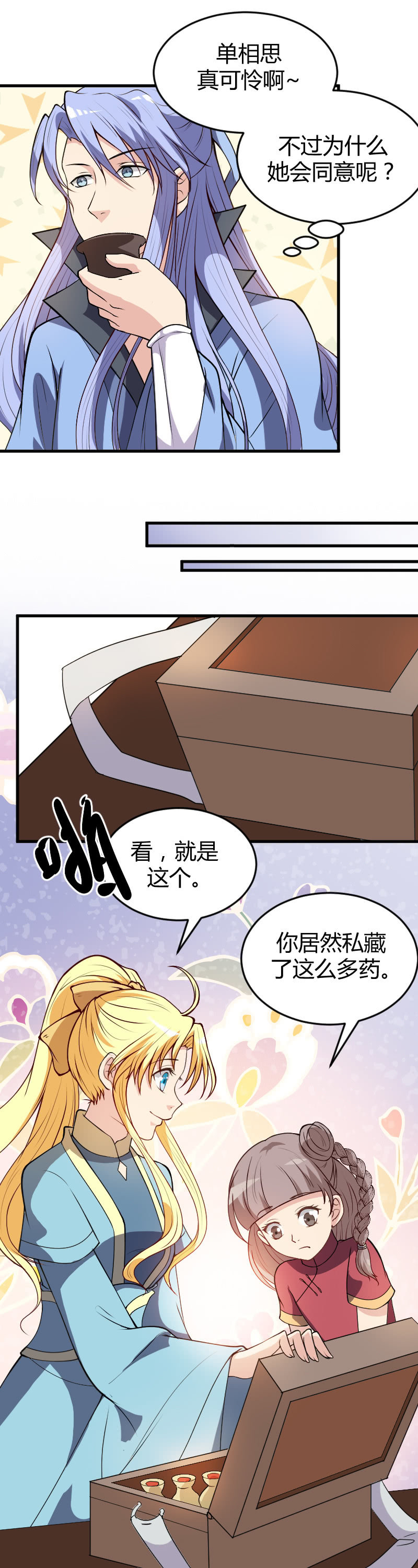 第56话19