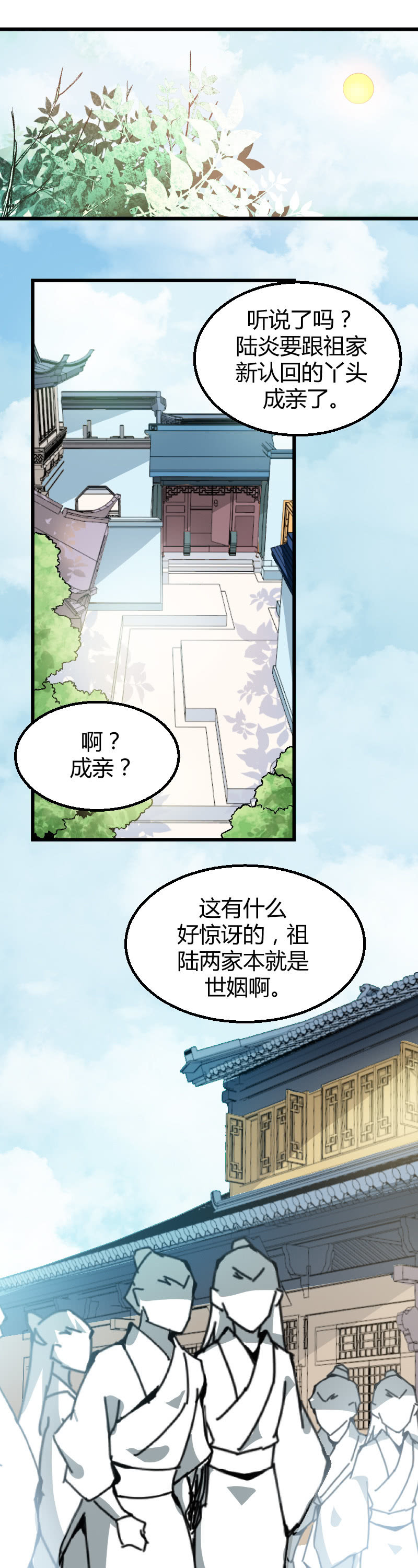 第56话2