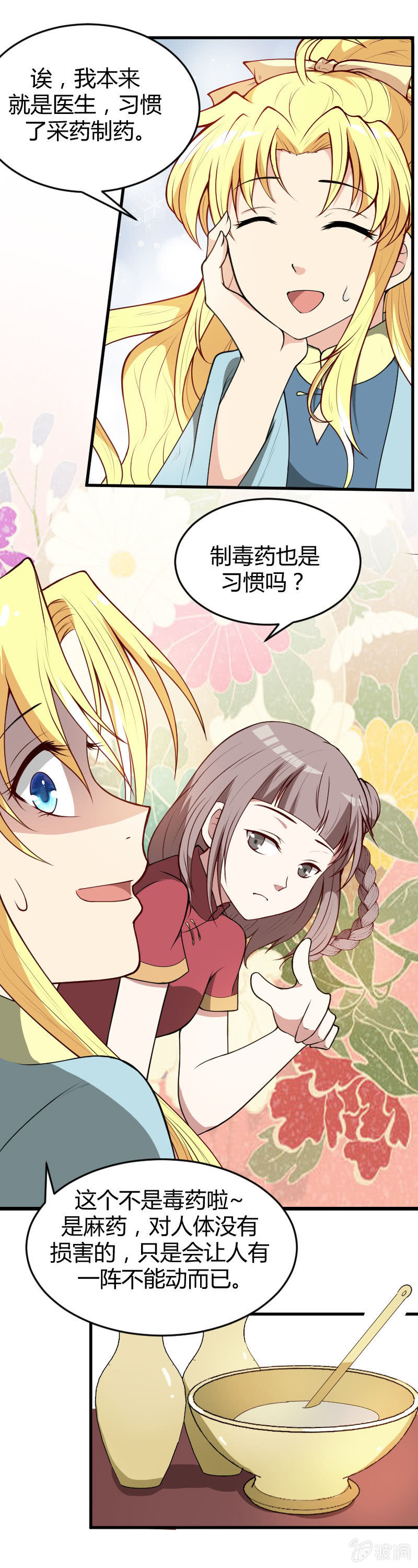 第56话20