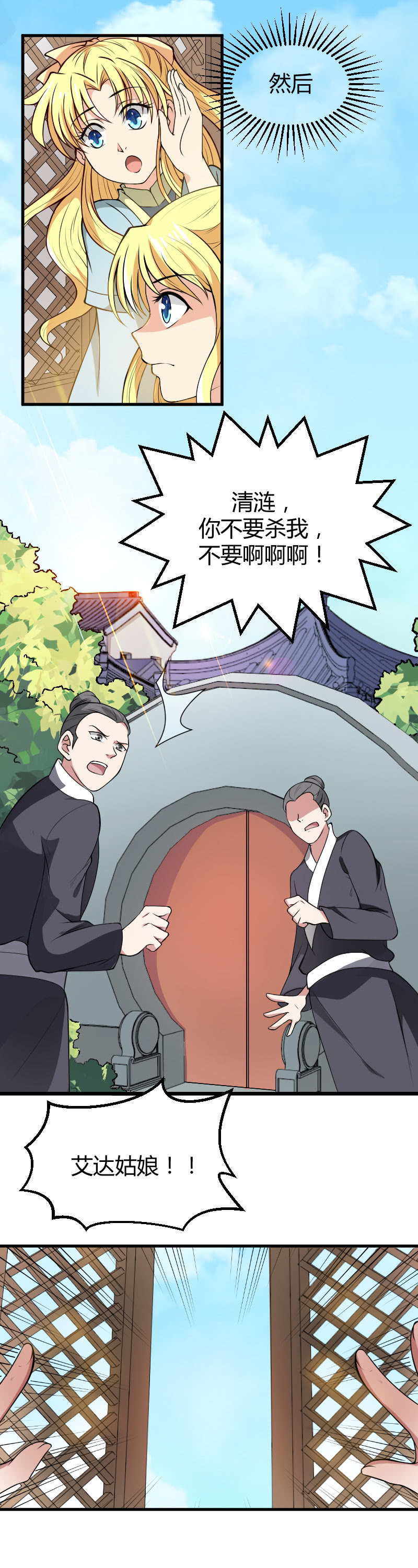 第56话23