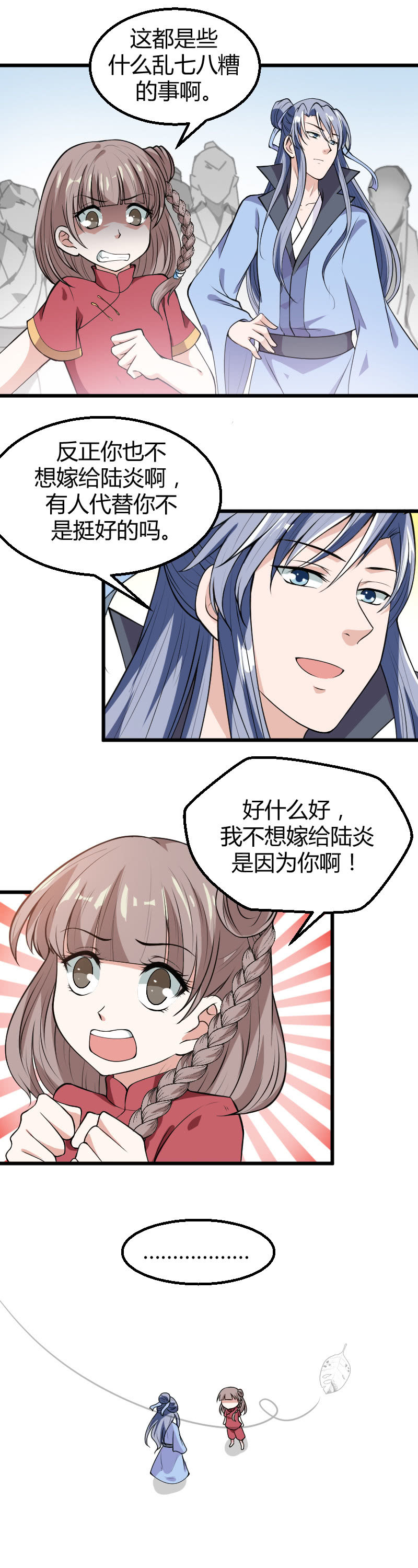第56话3