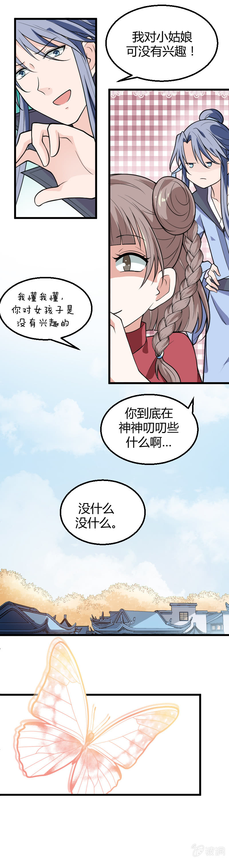 第56话4