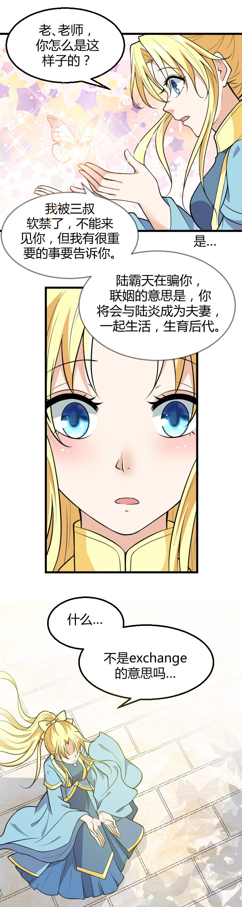 第56话6