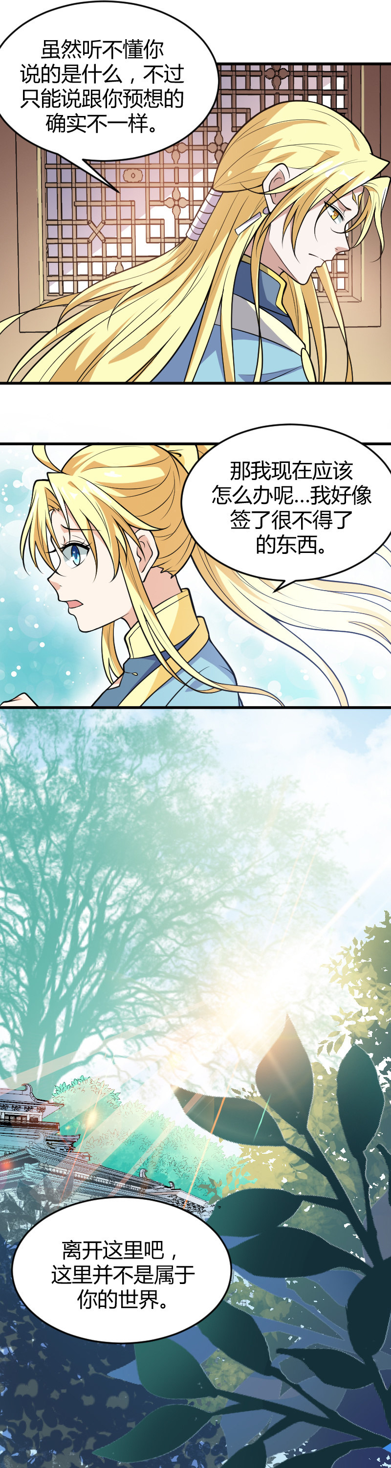 第56话7