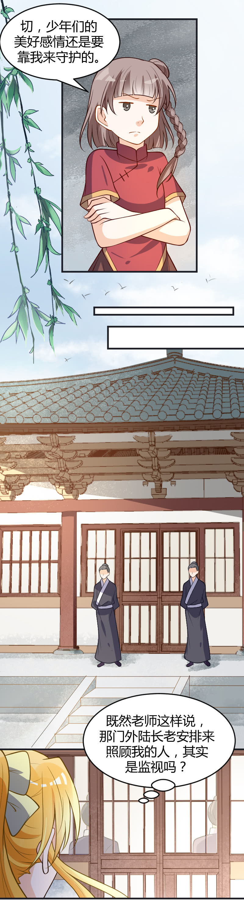 第56话9
