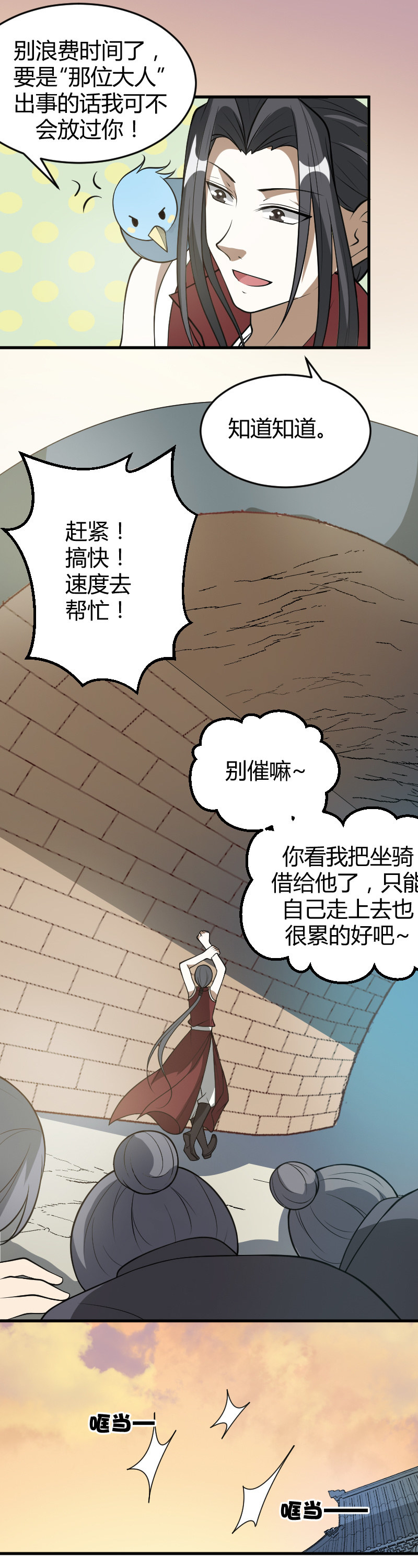 第61话10