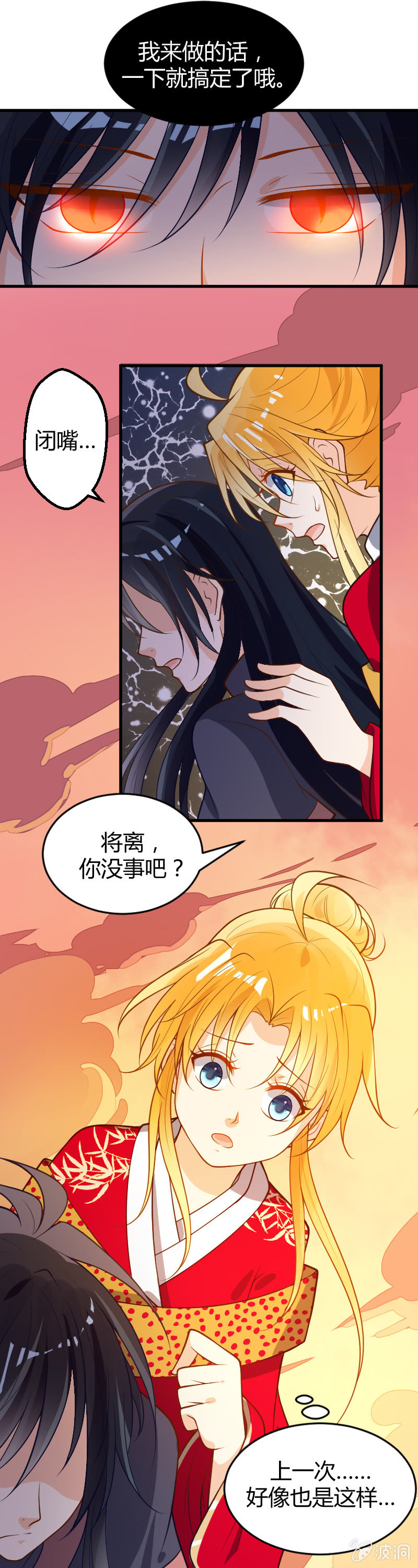 第61话16