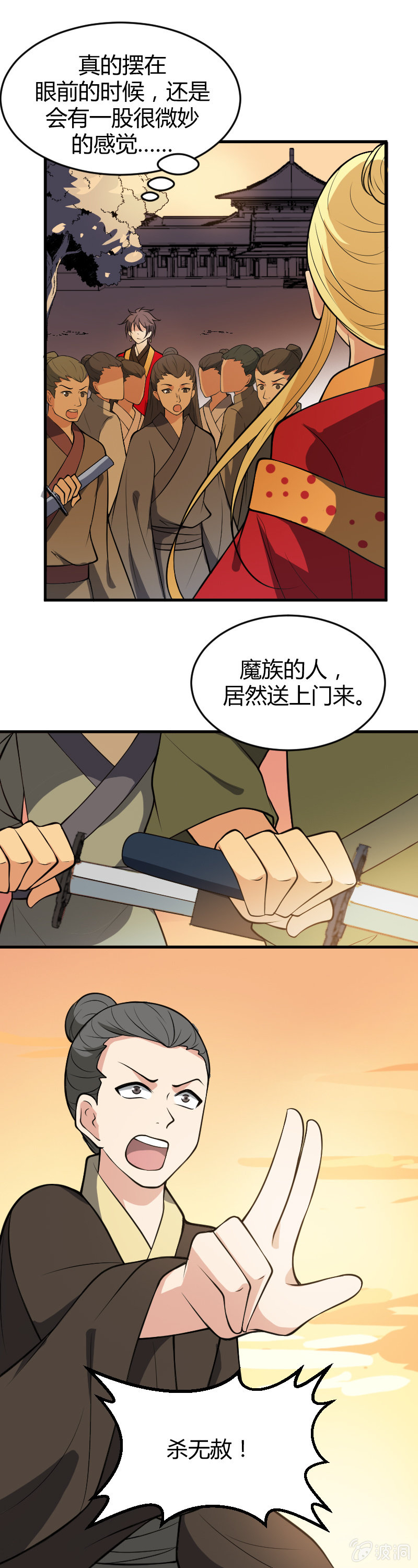 第61话4
