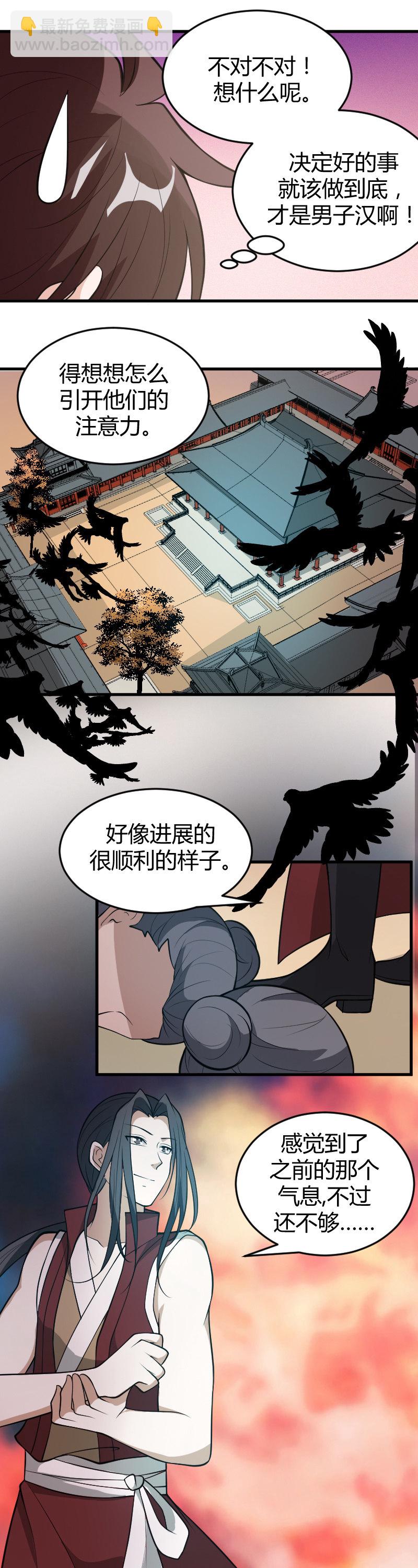 第61话9