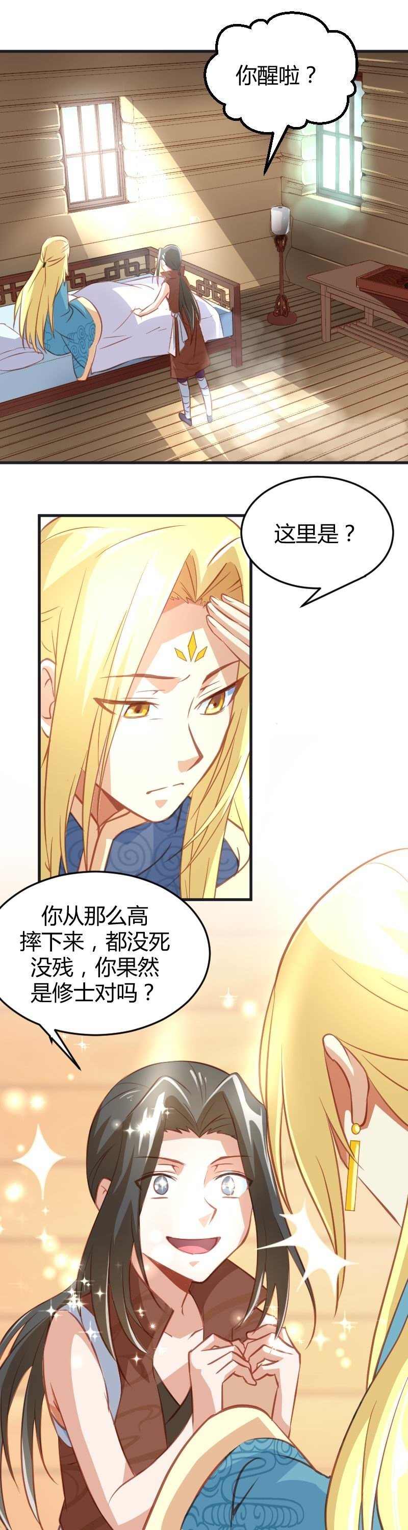 第68话11