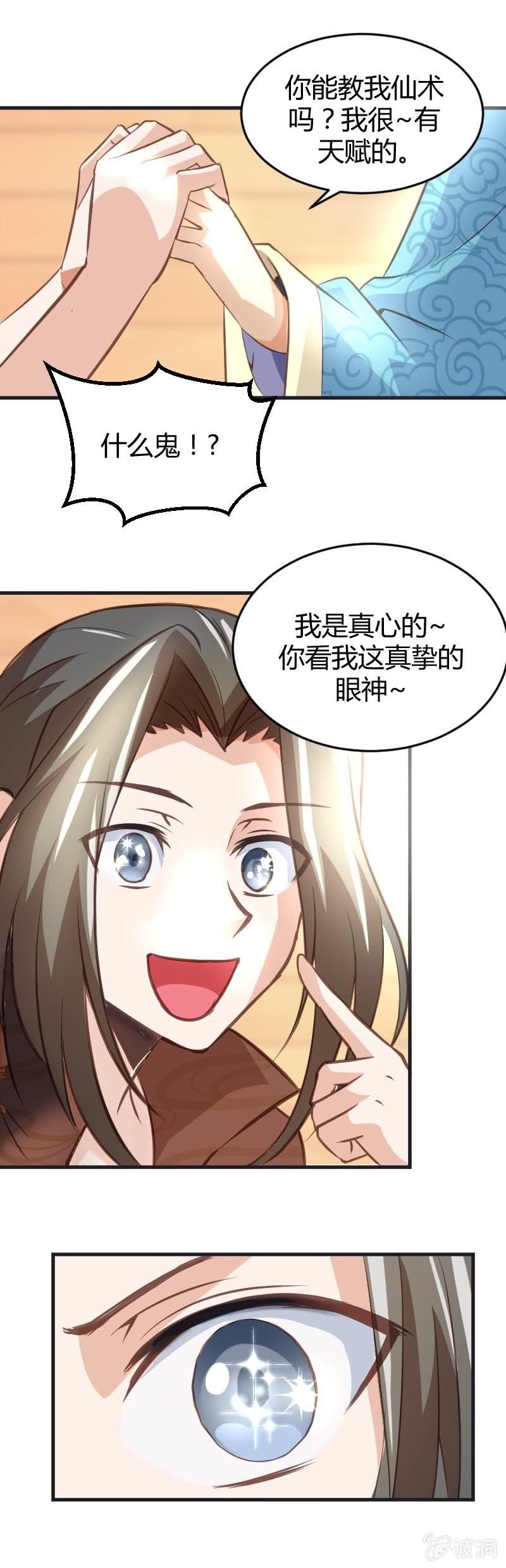 第68话12