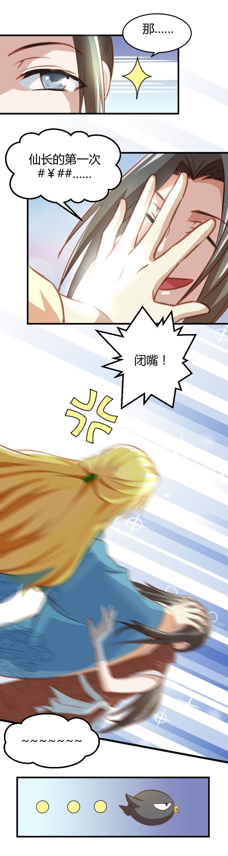 第68话17