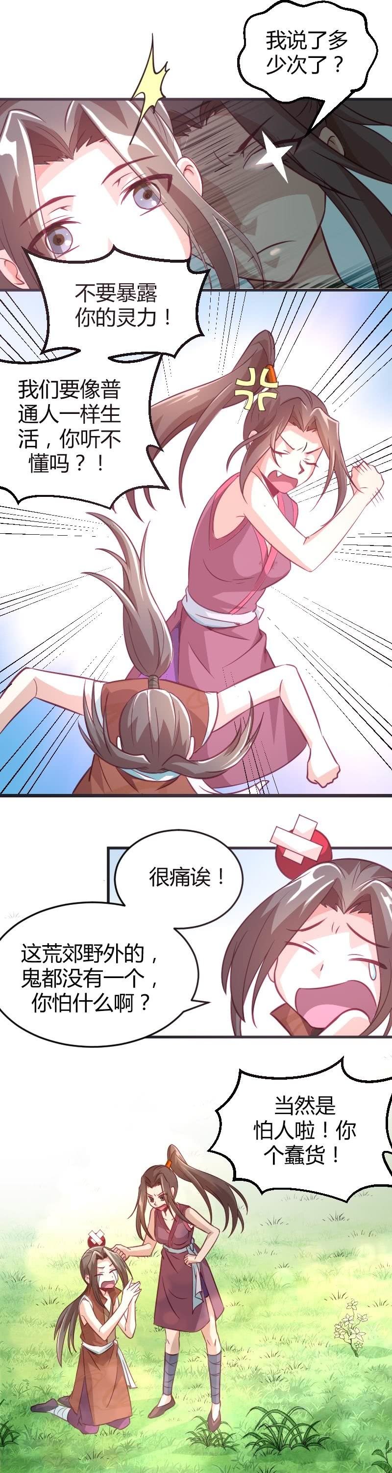 第68话5