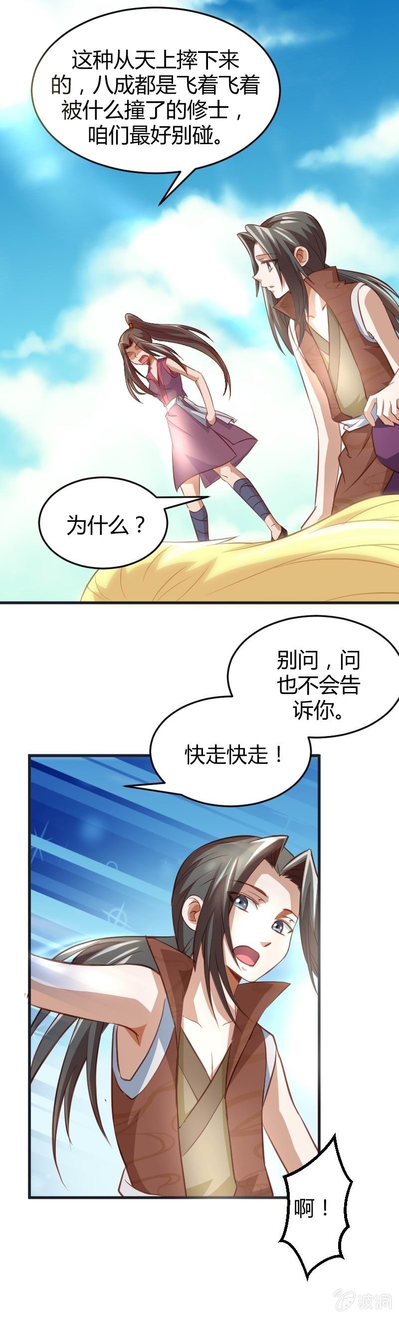 第68话8