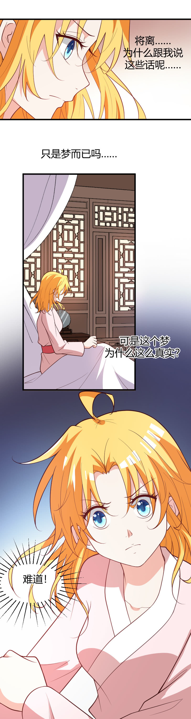第80话10