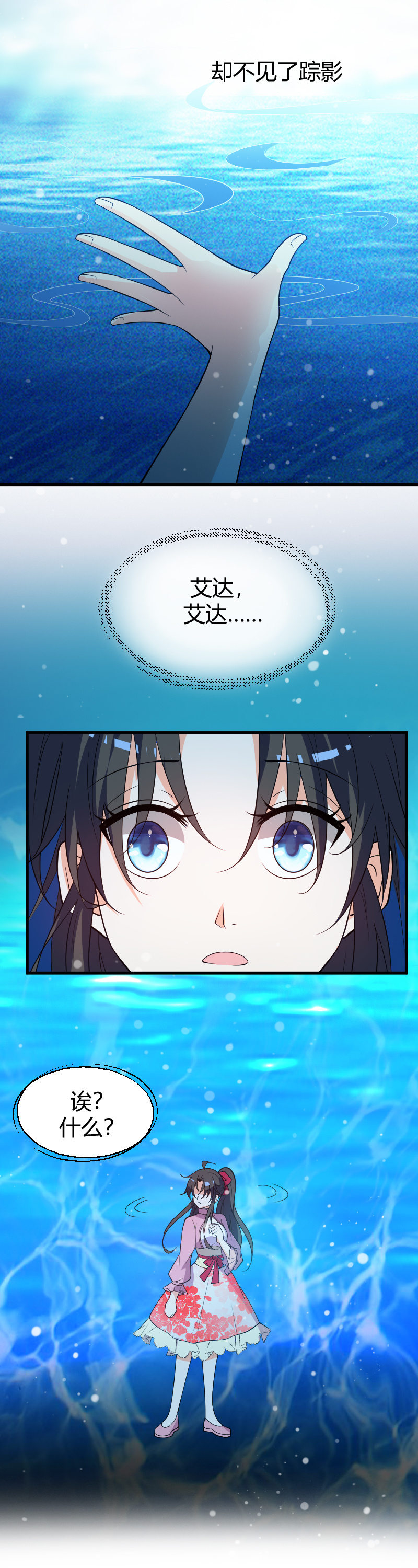 第80话3