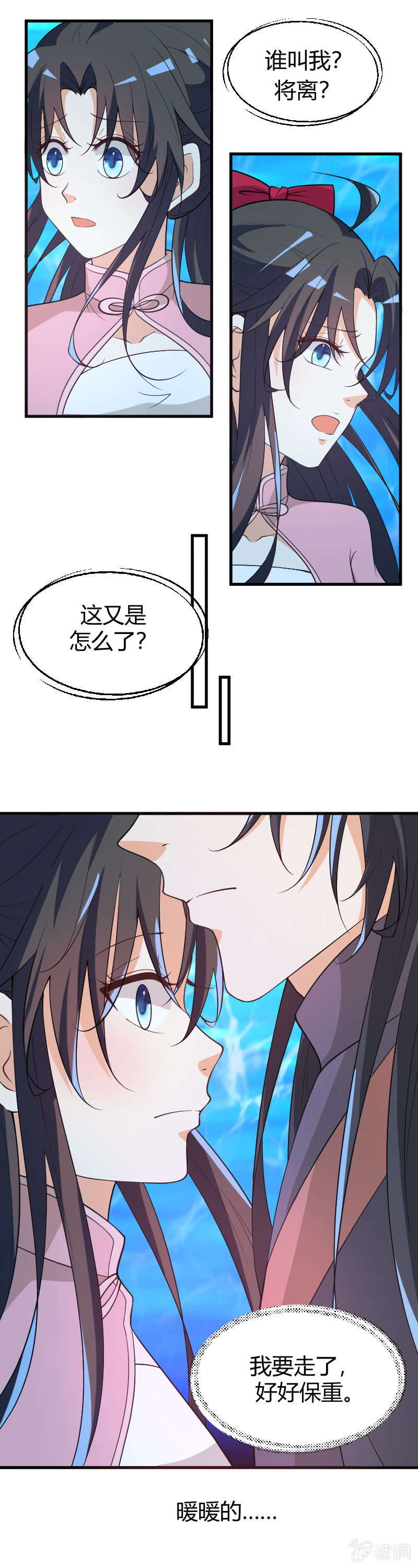 第80话4