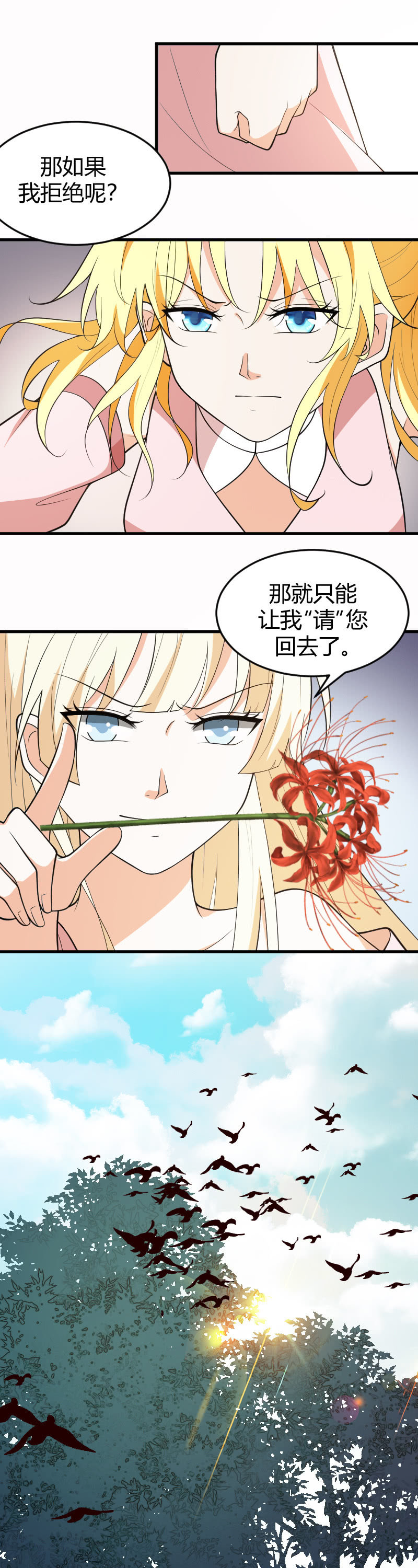 第81话10