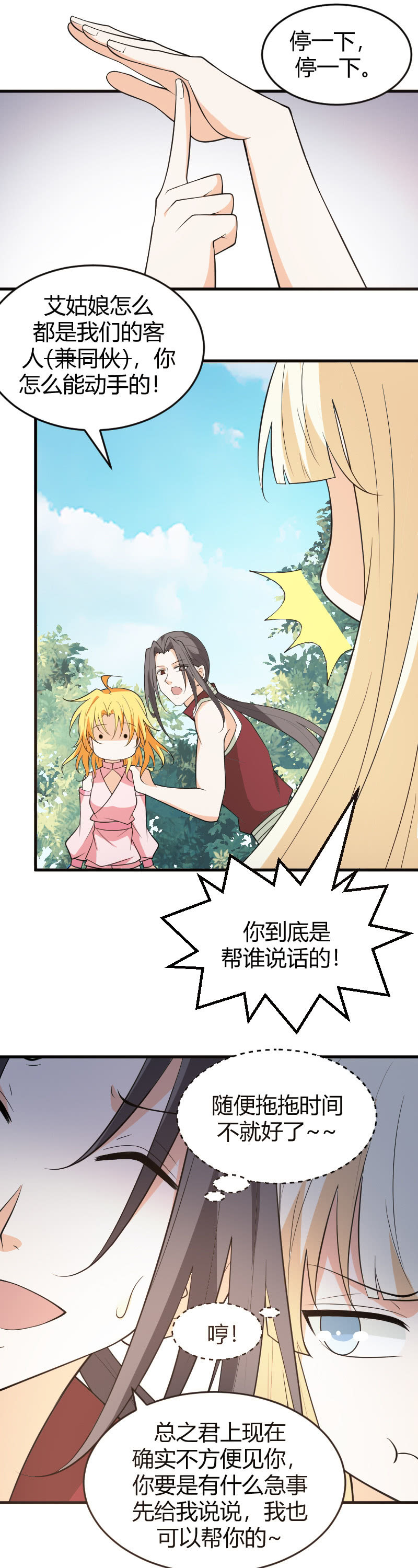 第81话11