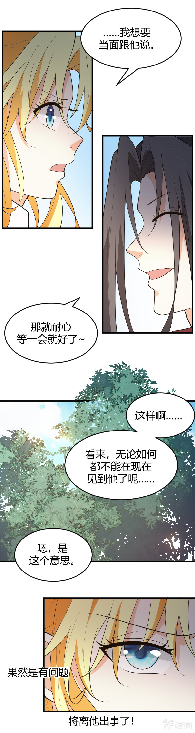 第81话12