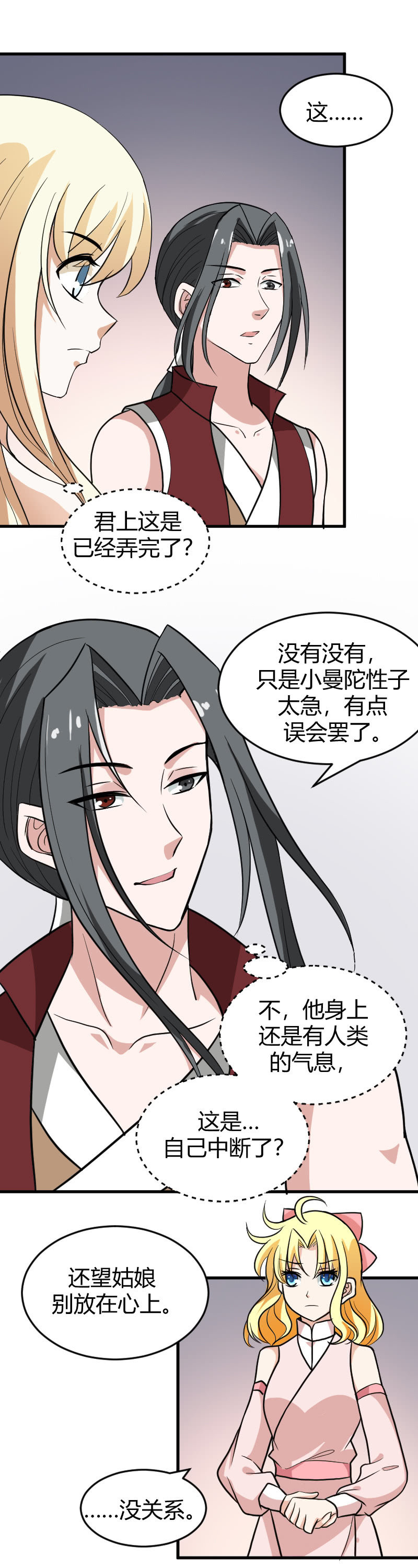 第81话19