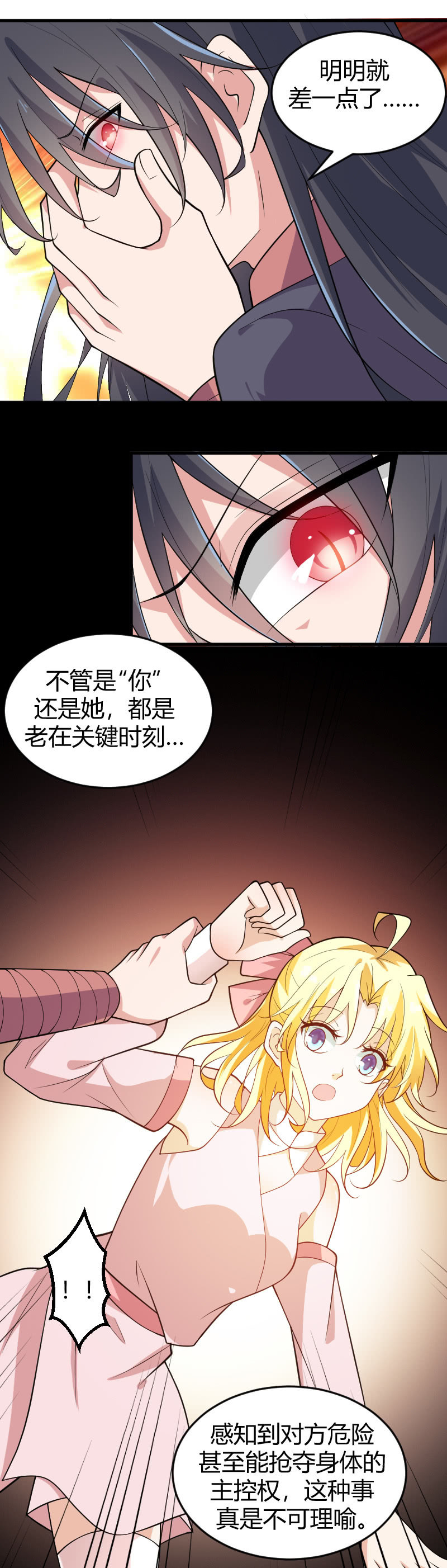 第81话22